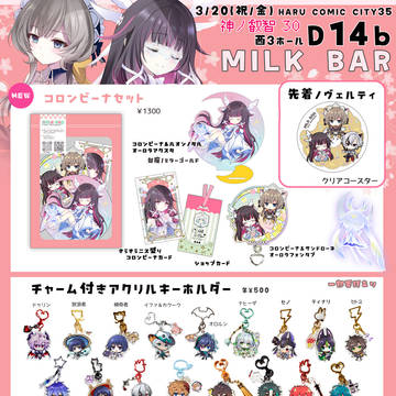 【3/20 HARU COMIC CITY35】神ノ叡智お品書き