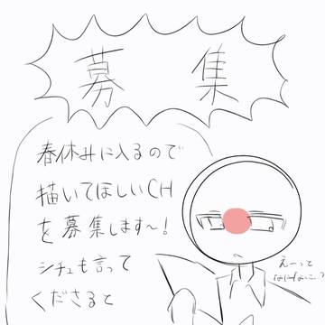 募集です!