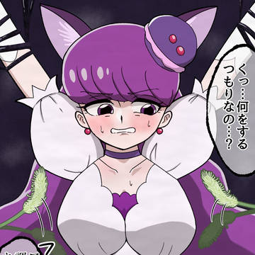ヒロピンお題箱より「猫じゃらしでくすぐりされるキュアマカロン」