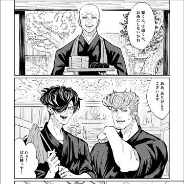 波羅夷家と春彼岸