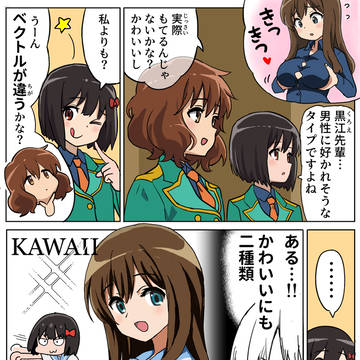 かわいい