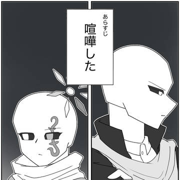 うちよそCPマンガ