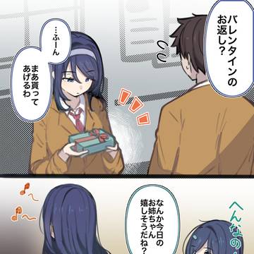 ホワイトデーとクールな同級生