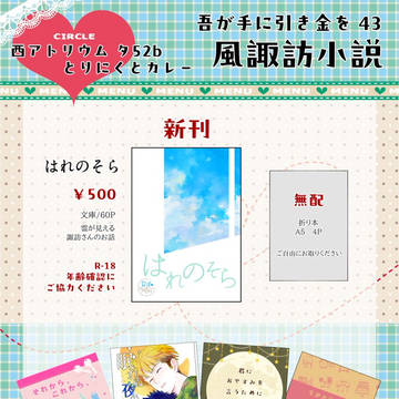 【風諏訪】吾が手お品書き