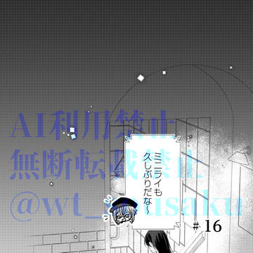(商業BL)推しの愛に気づかない6話