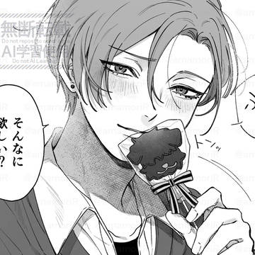 受けに遊ばれる攻め🍫