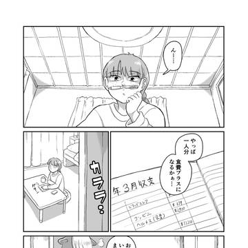 ミノタウロスがバイトする