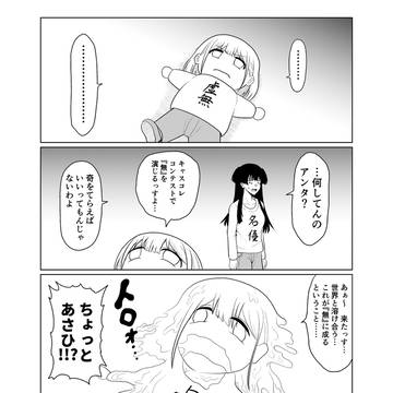 キャスコレ4コマ(ボツ)