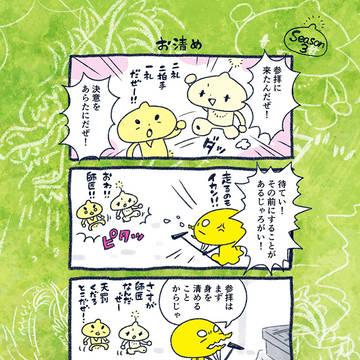 かふんちゃん【第46話】