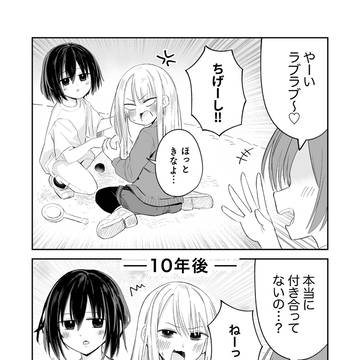 疑惑の二人