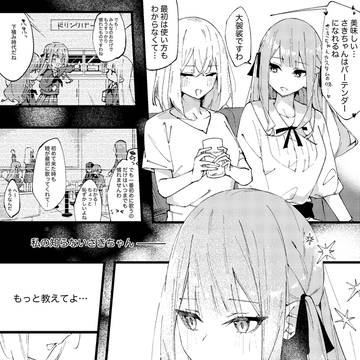 ういさきの漫画4