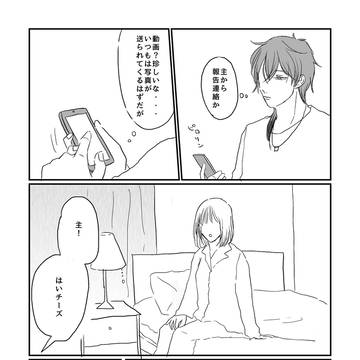 大倶利伽羅と難聴審神者