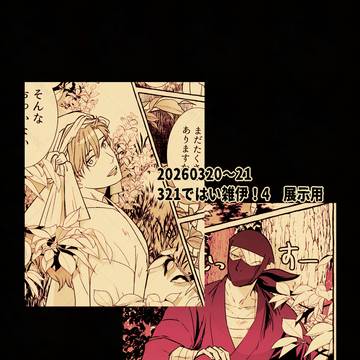 雁の夜（仮）