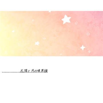 3/20新刊サンプル