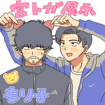ひたすらメシを食う宮トガ