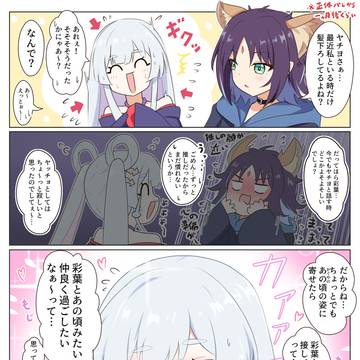 ヤチいろ