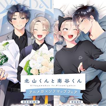 Parfletteコラボグッズ詳細