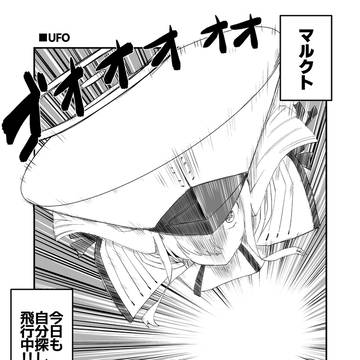 【ブルーアーカイブ】UFO