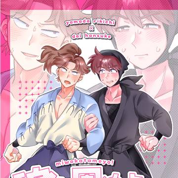 【3/29】利土新刊サンプル(再掲)