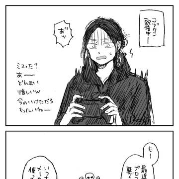 浮気(黒研)