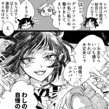 【ツイステ】紅銀親子 漫画まとめ①