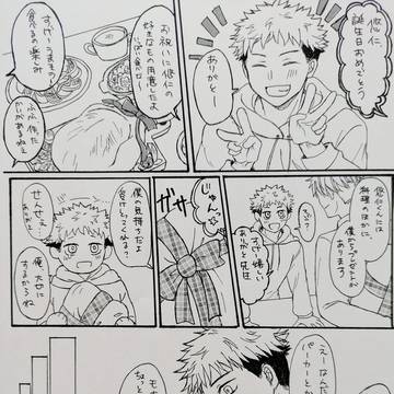 【HARU COMIC CITY 35】 妖言42　無配サンプ