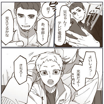 大人昼星お泊り漫画