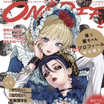 【会社と私生活】特装版小冊子チラ見せ