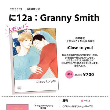 J.GARDEN59おしながき