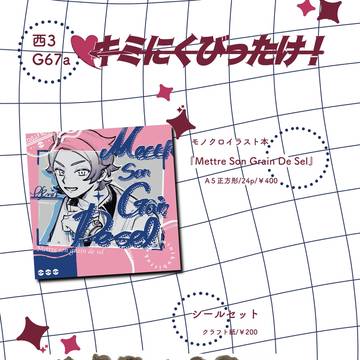 3/20 春コミ お品書き