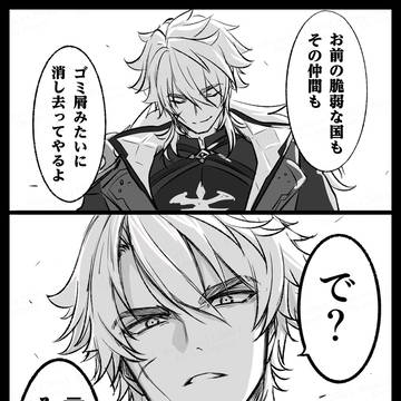 激おこ大団長