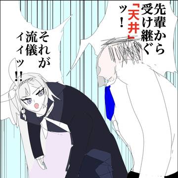 当然!「天井」だッ!