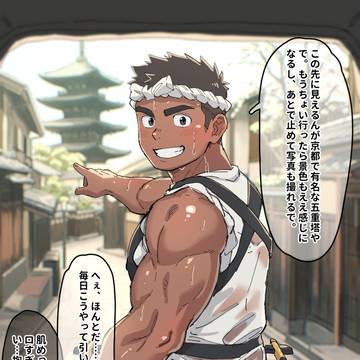黒肌体育会系人力車男子、10万円でお願い聞いてくれるって本当?