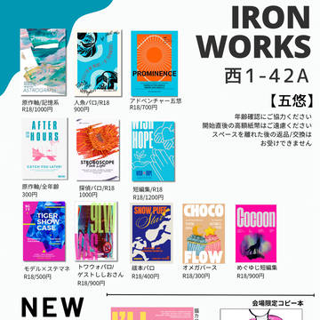 3/20 おしながき 【五悠&めぐゆじ】