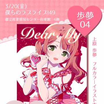 僕ラブ49🎀お品書き