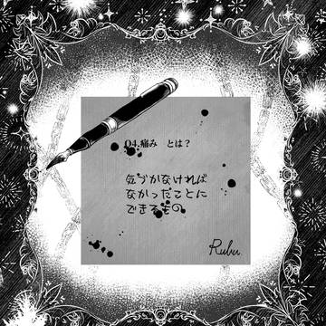 【ハロこえ】Q4.痛み【交流】