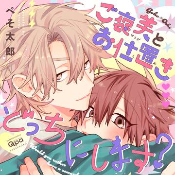 コミックス発売!
