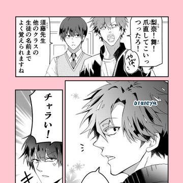 東雲と須藤