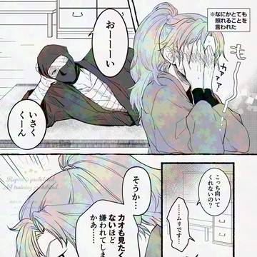 【雑伊】素直な子には敵わない
