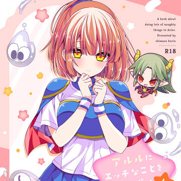 【ぷよコネ11新刊２冊目のお知らせ】