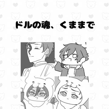 ブリデ61サンプル　くま本