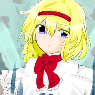 アリス