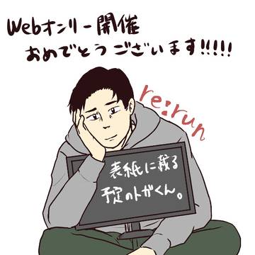 5月31日インテ発刊予定宮トガ本　サンプル