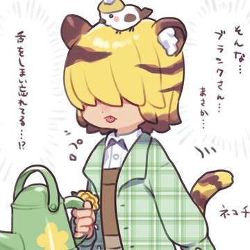 ❤️ピア 🐯くん夢絵のようなもの