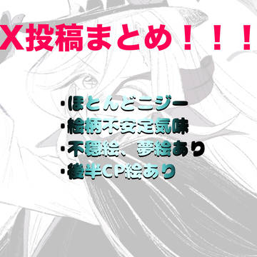 ニジー中心！