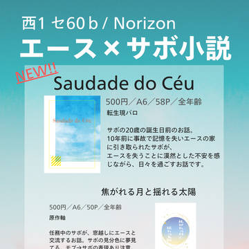 【2026/03/20 GLC 37】お品書き