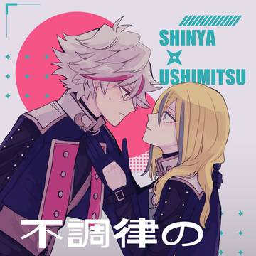 【春コミ35】シンウシ本サンプル