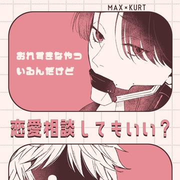3/20 マクカト新刊(中綴じコピー本)