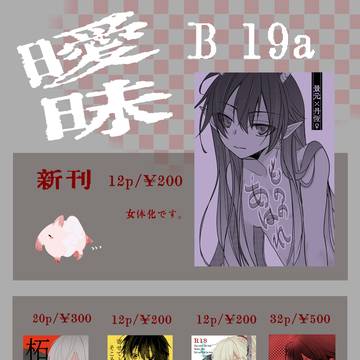 3/20 お品書き
