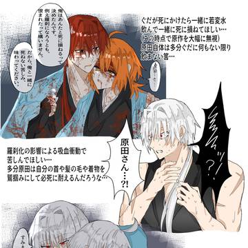 原ぐだ♀ 薄桜鬼パロ